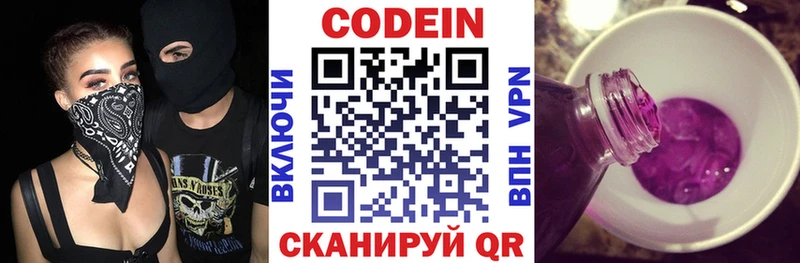 Кодеин Purple Drank  даркнет Telegram  Сусуман  как найти закладки 