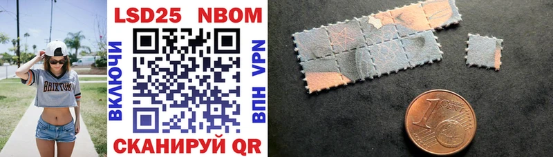 Марки NBOMe 1,5мг  Сусуман 